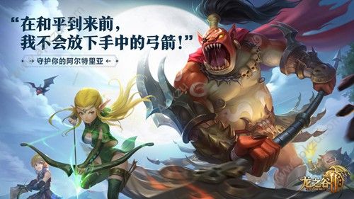 腾讯龙之谷2手游官方正版 v1.21.7图5