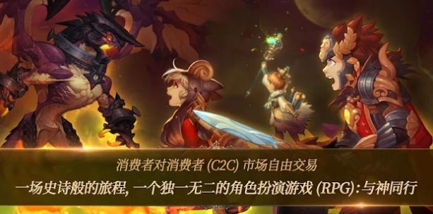 与神同行黎明骑士团手游官方版  v1.3.9图3