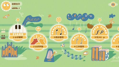 迷鹿音乐少儿钢琴游戏安卓手机版  v1.3.0图4