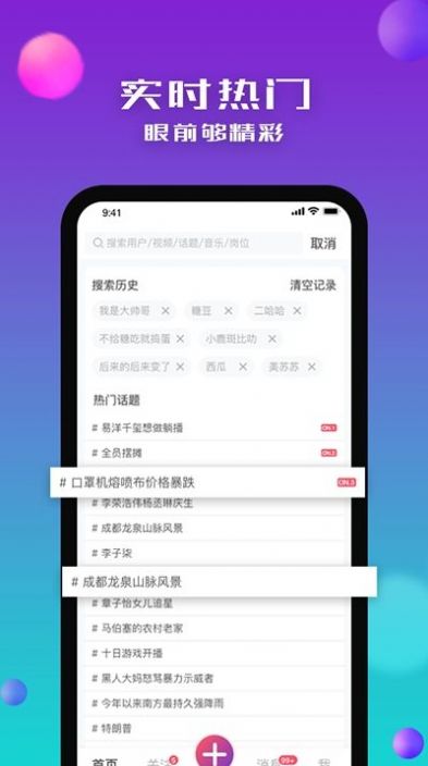 99追剧app最新版图1