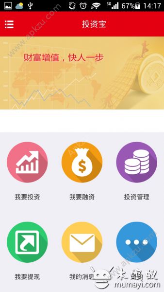 投资宝app官方版下载  v1.0.10图1