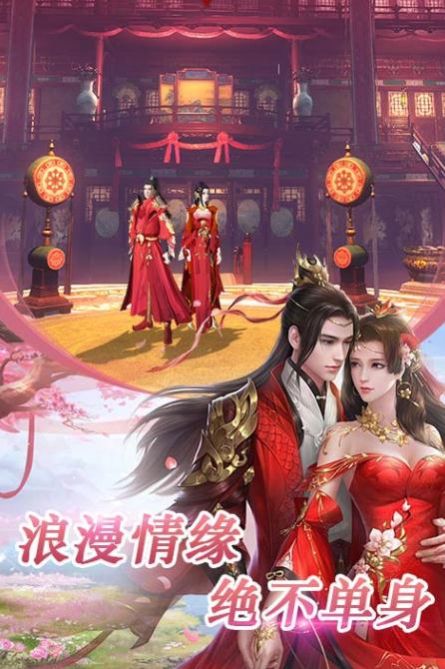 东莱仙侠传手游图4