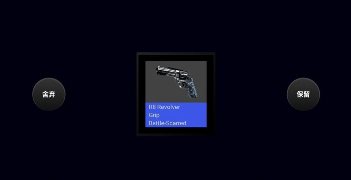 CSGO开箱模拟器2手机版图4