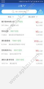 停会车app官方软件下载  v1.0.0图2