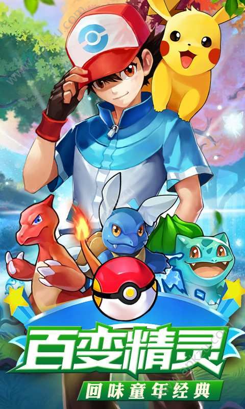 口袋妖怪去吧皮卡丘5.0.2金手指汉化下载最新版  图1
