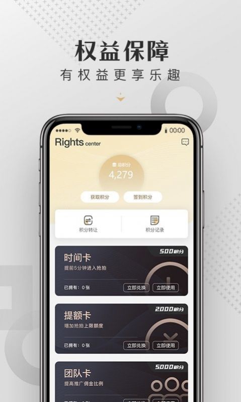 皆拍app图3