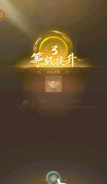 不良人:破局手机版图1