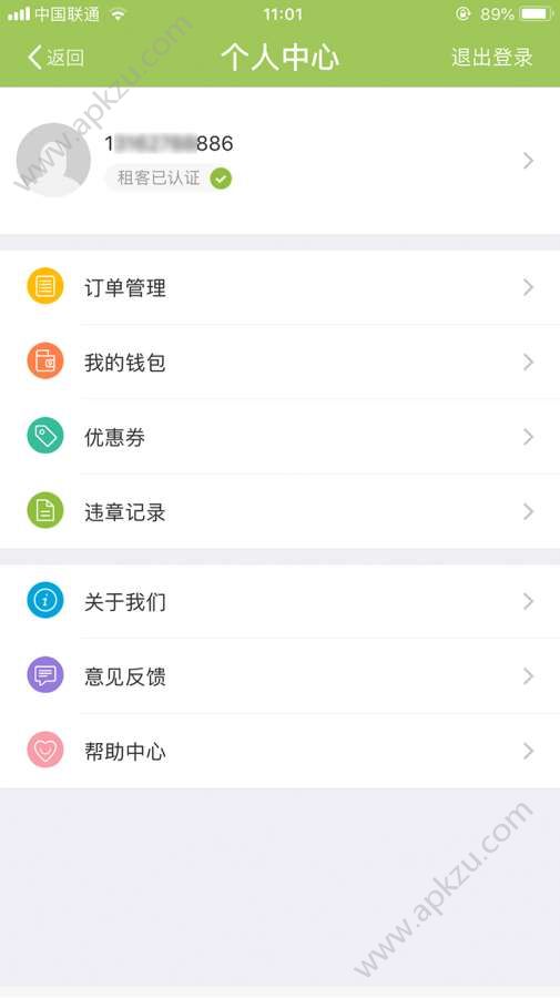 驿出行app图1