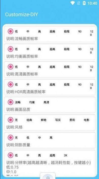 全机型吃鸡帧率增强.apk无病毒2021(永久版)下载 v1.13.12图2