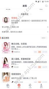 吾里书城安卓版图3