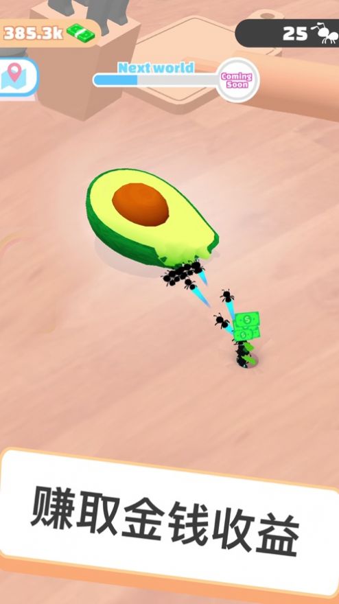 小蚁帝国中文安卓钞票版 v4.3.1图3