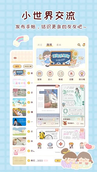 暖暖手帐安卓版图4