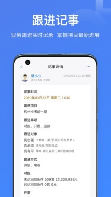 海大移动后勤app图2