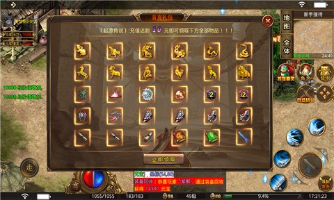 天玩传奇复古最新版  v3.1.3图3