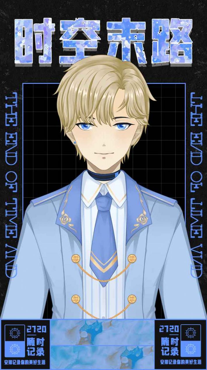 时空末路游戏图1