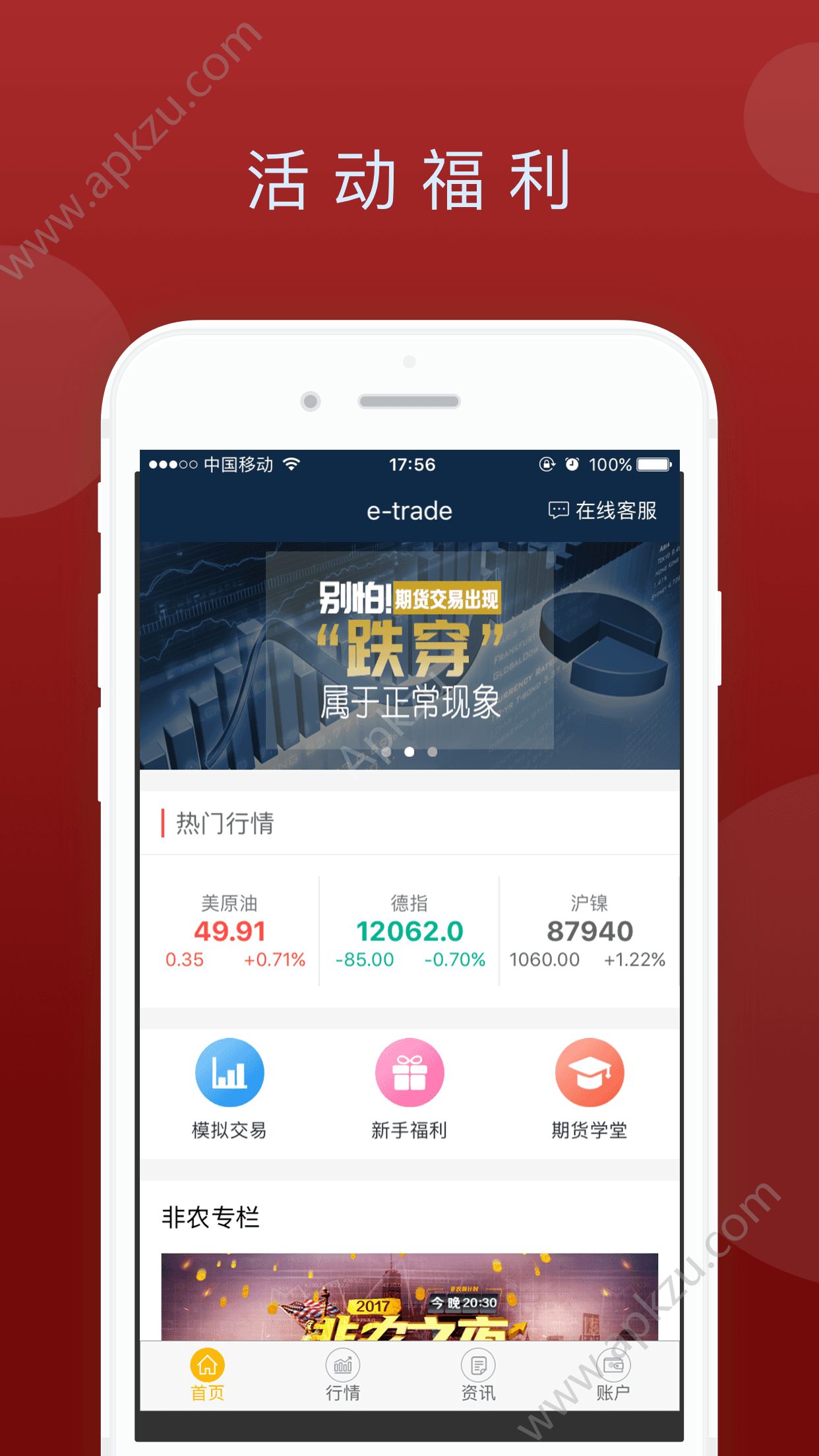 操盘大侠软件app官方下载安装  v1.0.3图1