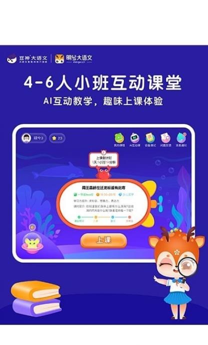 明兮大语文app图3