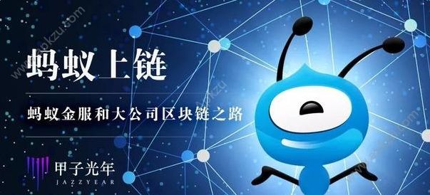 阿里巴巴区块链平台图2