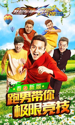 奔跑吧兄弟我是车神最新版图1