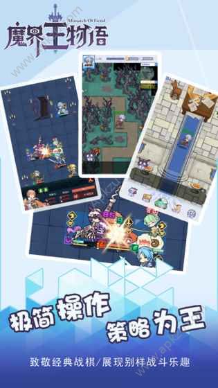 魔界王物语官网版图1