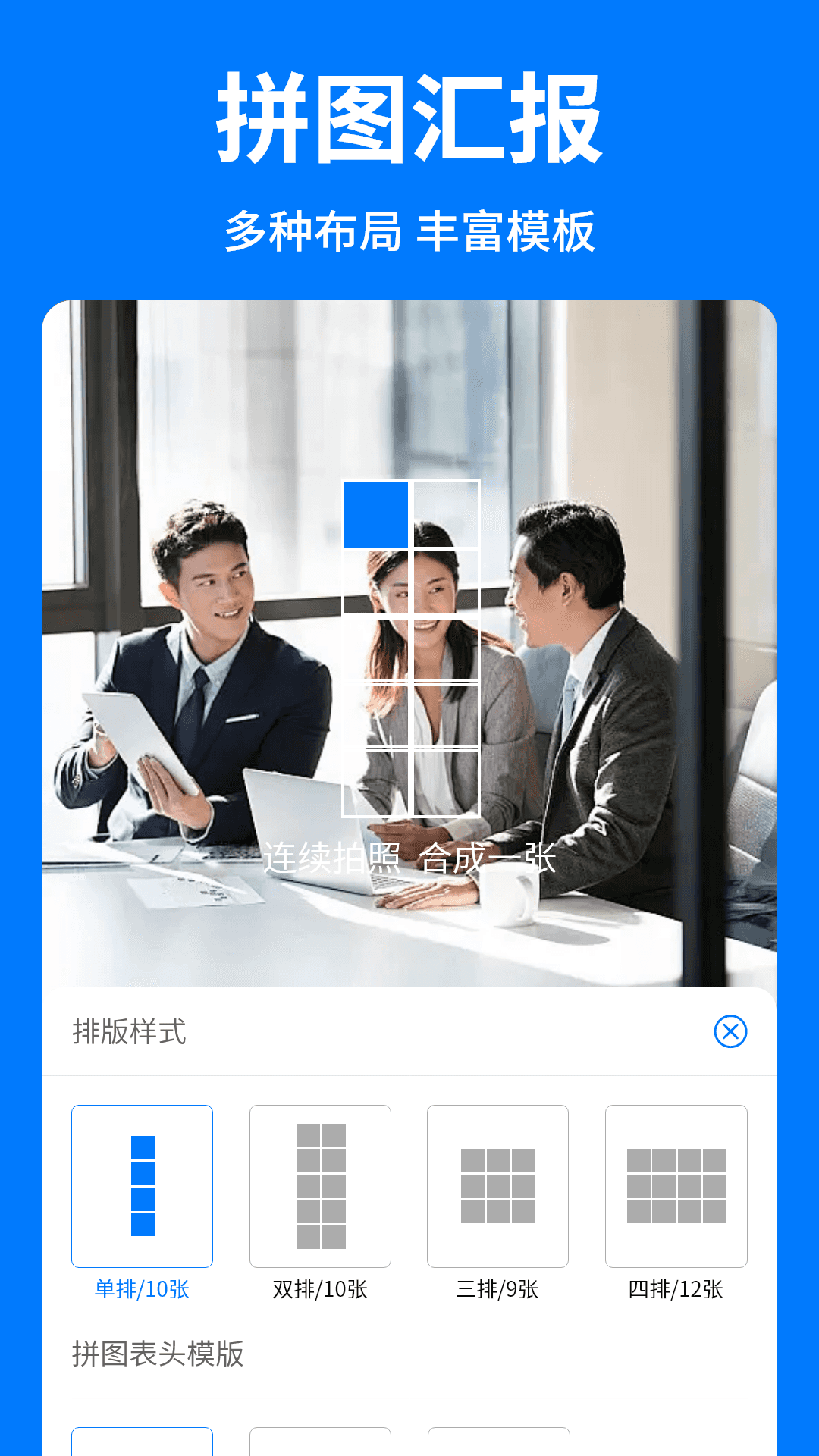 水印拍照软件图1