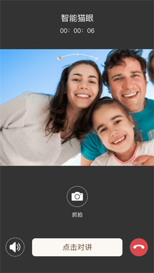 叮咚智家app最新版  v3.07.078图1