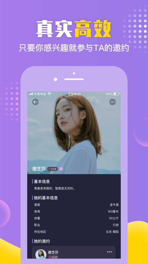 微约APP图1