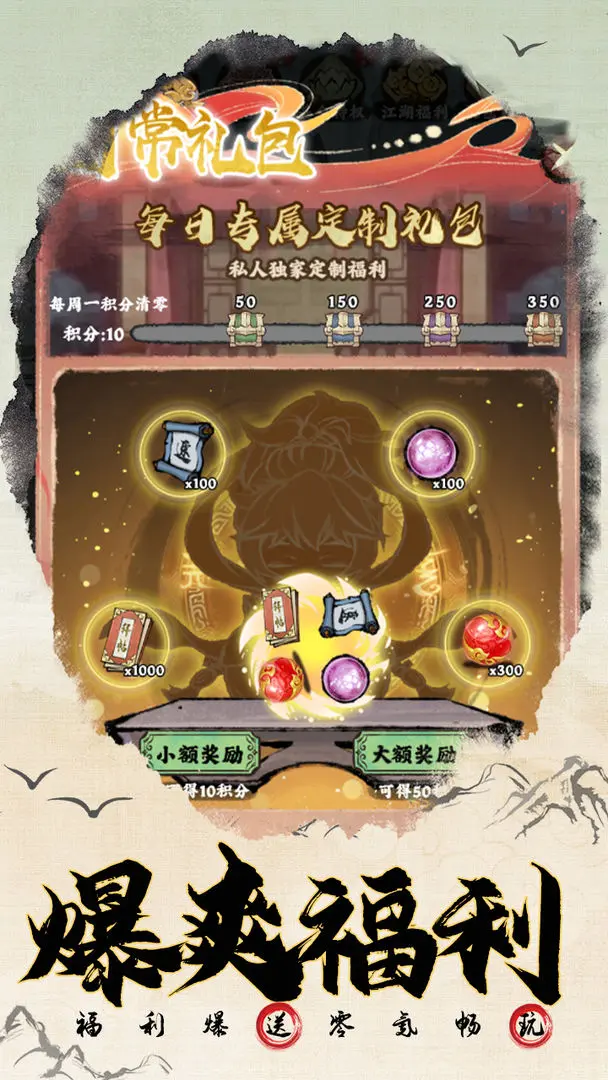 大剑仙手机版图2