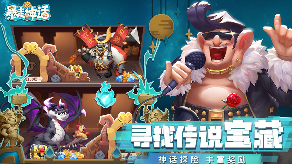 暴走神话游戏安卓版  v1.9.137图3