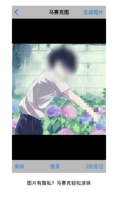 米汤姐的相馆官方版图2