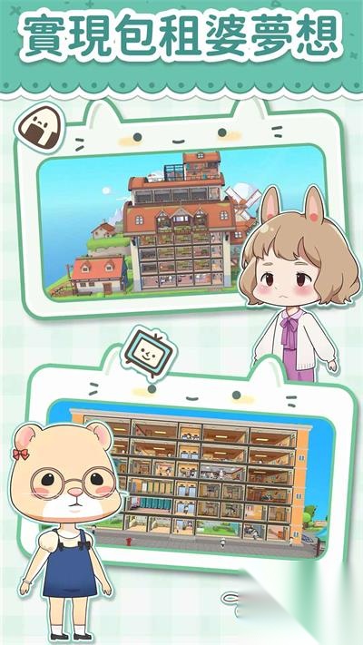 猫婆婆的幸福公寓图5