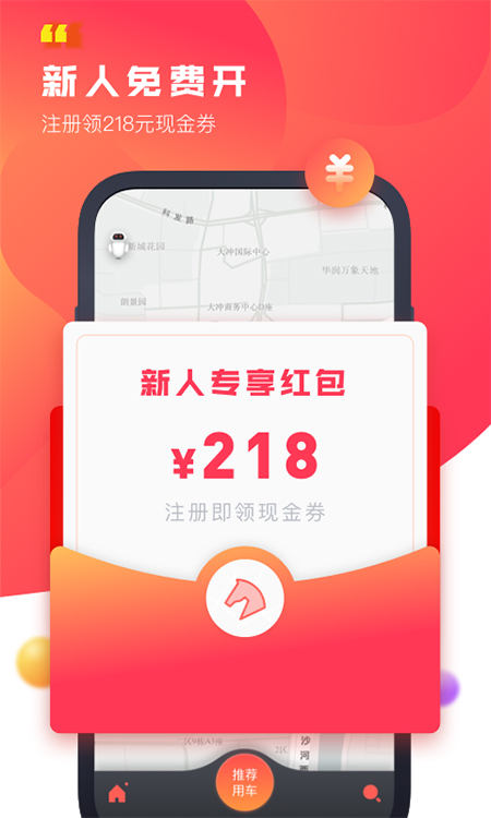 驾呗图4