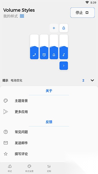 音量面板样式图5