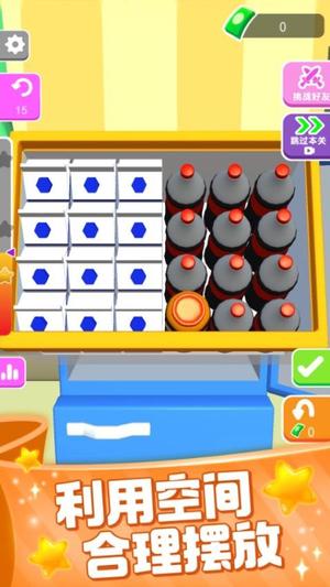 装满冰箱陈列师图3