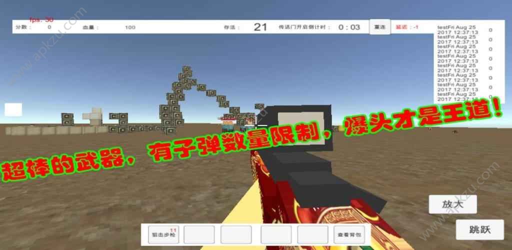 绝地沙盒竞技测试版图3