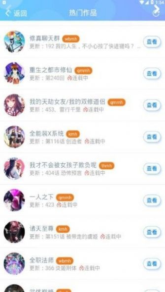 迷妹appIOS版图2