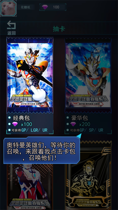 宇宙英雄卡片对战图4