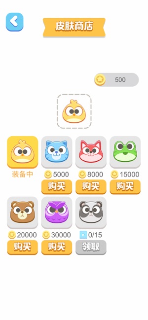 快来填满金币安卓版  v1.0图2