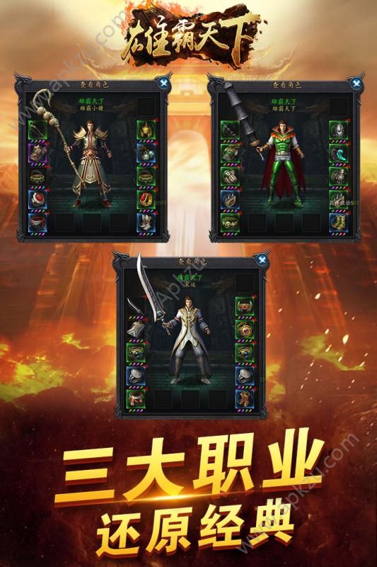 雄霸天下官方网站正式版  v9.3.1图1