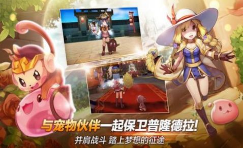 仙境传说归来手游官方最新版  v2.00.82图2