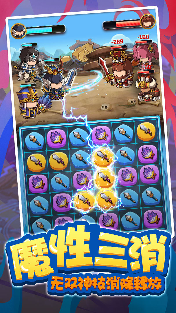 三国我最强元宝安卓版 v1.0.1图3