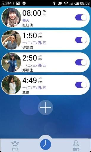 五等分的新娘闹钟app图1