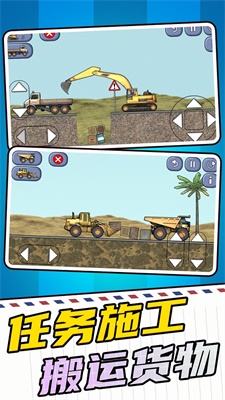 挖掘机建筑模拟器图3