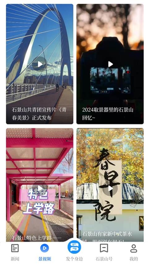 北京石景山直播平台图4