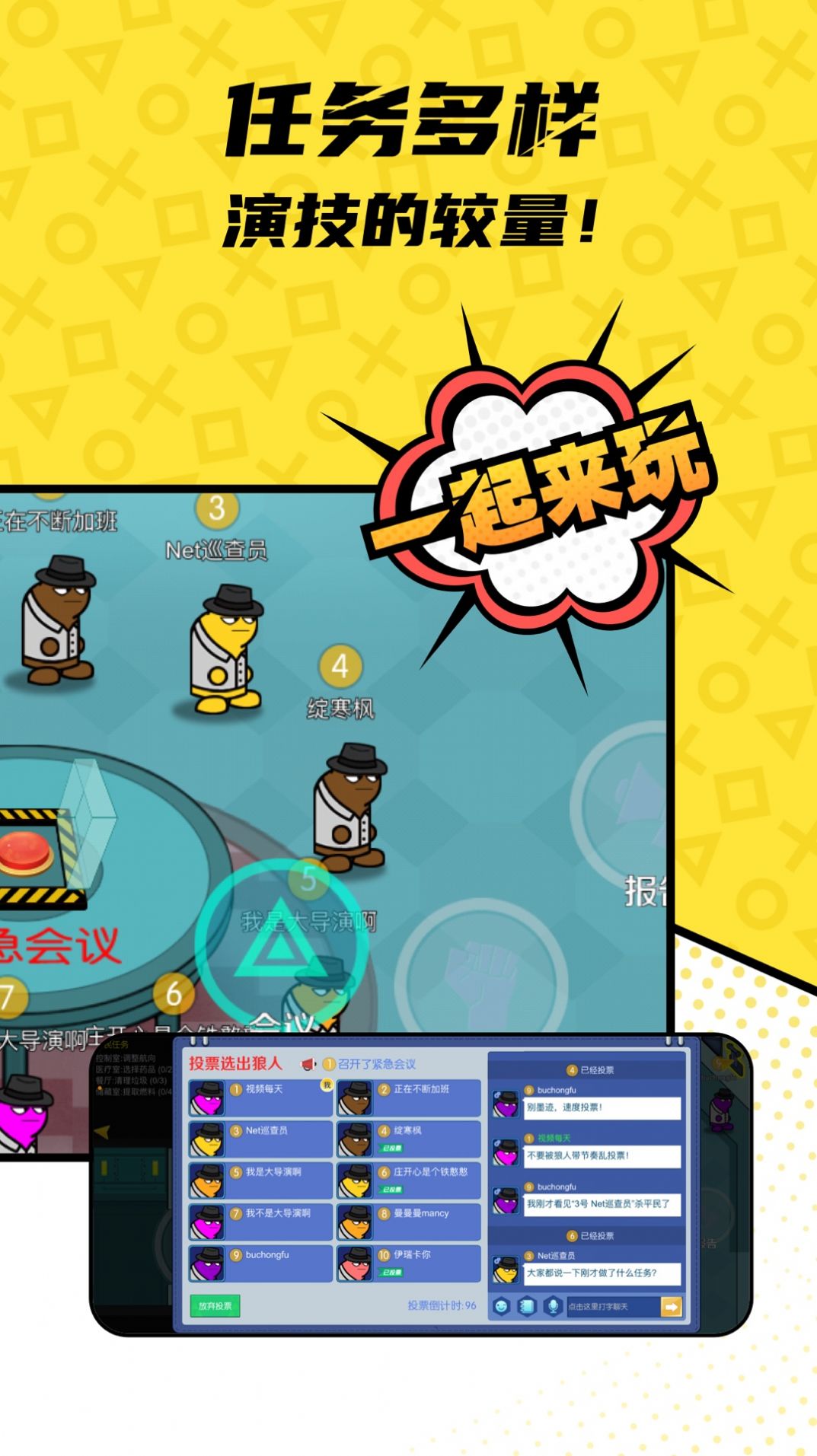 游轮狼人杀官方版app下载  v1.0.0.1图3