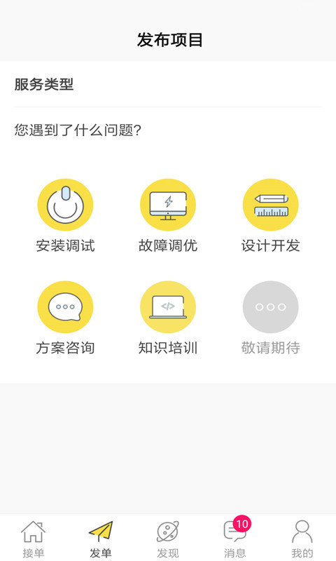 大虾小鱼app图2