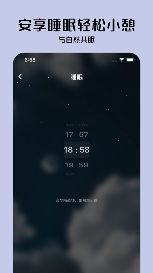 王力宏助眠音档图3