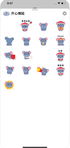 开心懒鼠の日常app图2