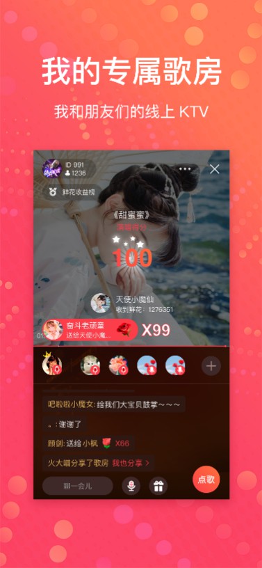 红音中老年KTV版app官方下载  v1.2.0图2