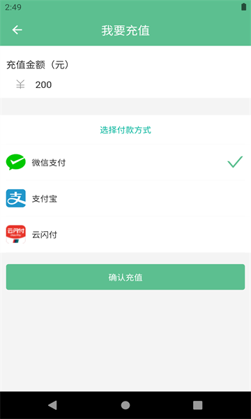 凡虎出行最新版  v1.0.8图1